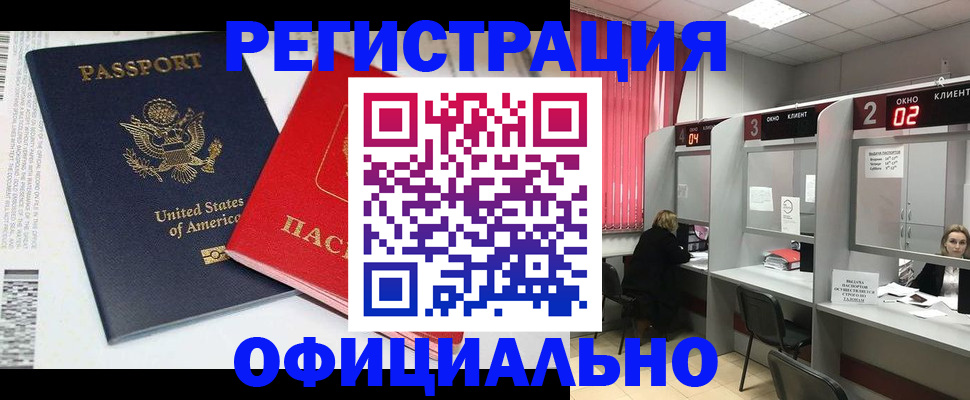 миграционный учет в Лабытнанги